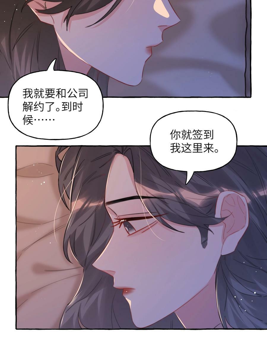 094 别仗着她喜欢你就为所欲为5