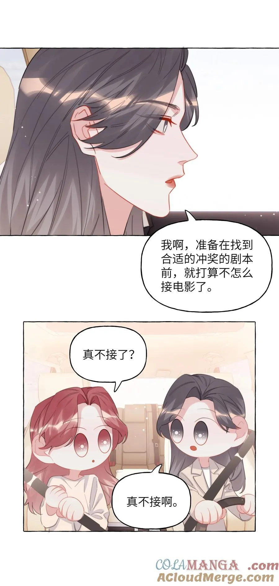 120 陆老师，我不想你这样6
