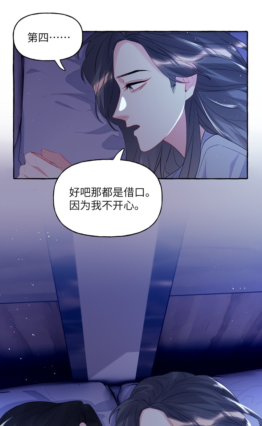 058 你不准谈恋爱10
