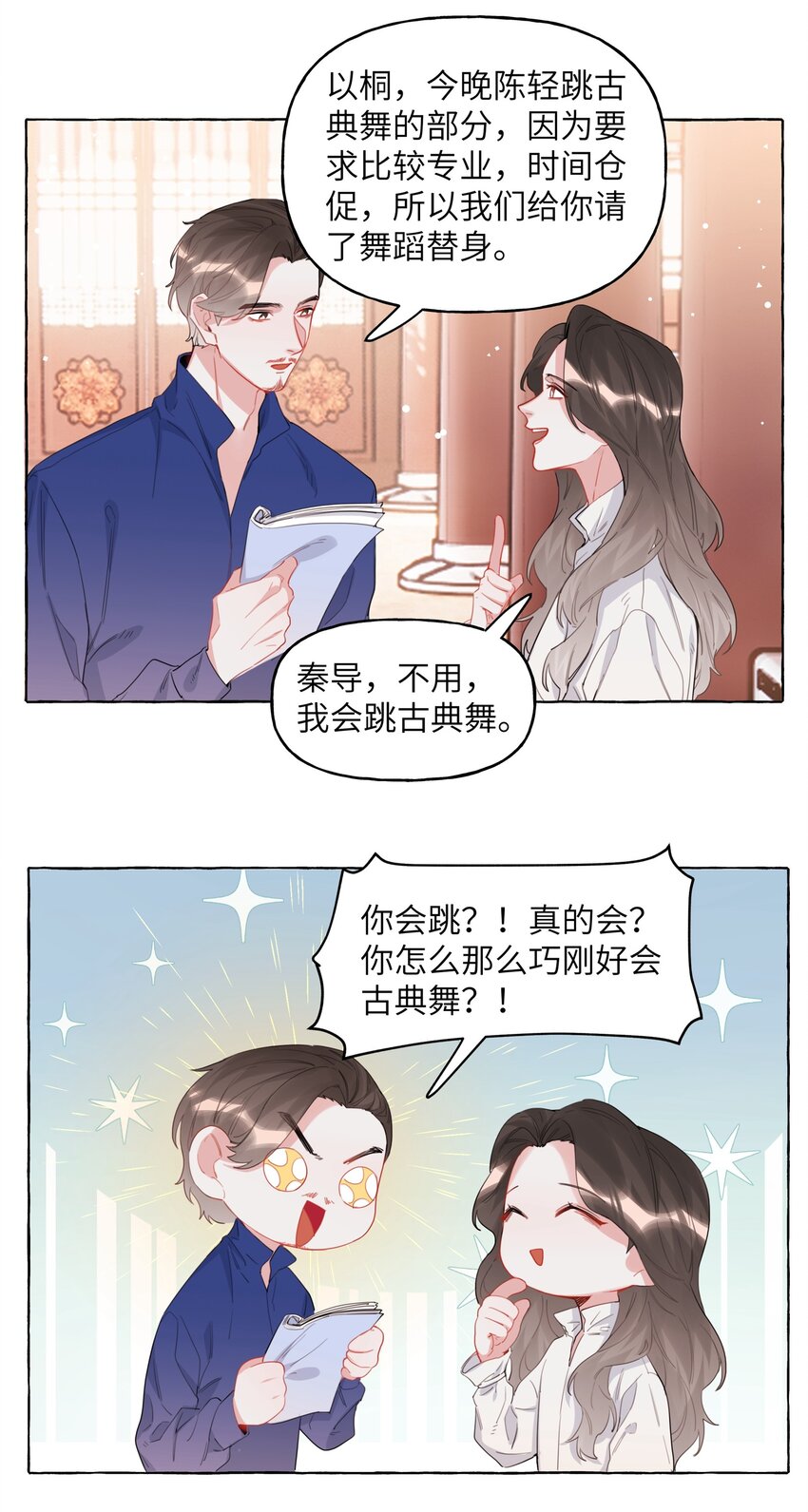032 因为你呀。2