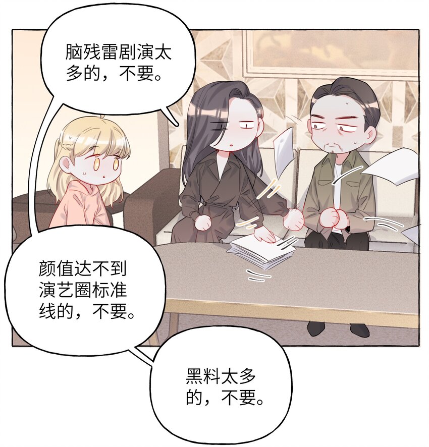 004 我喜欢的人，那么优秀。22