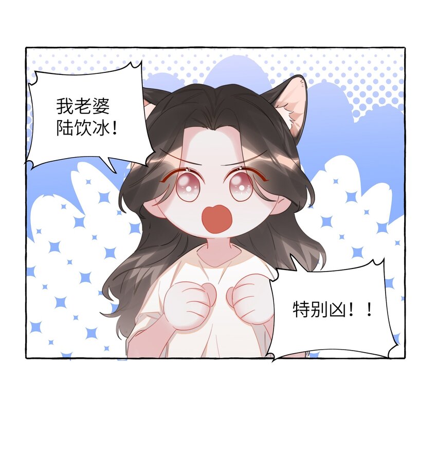 067 你要和我亲吻吗？26