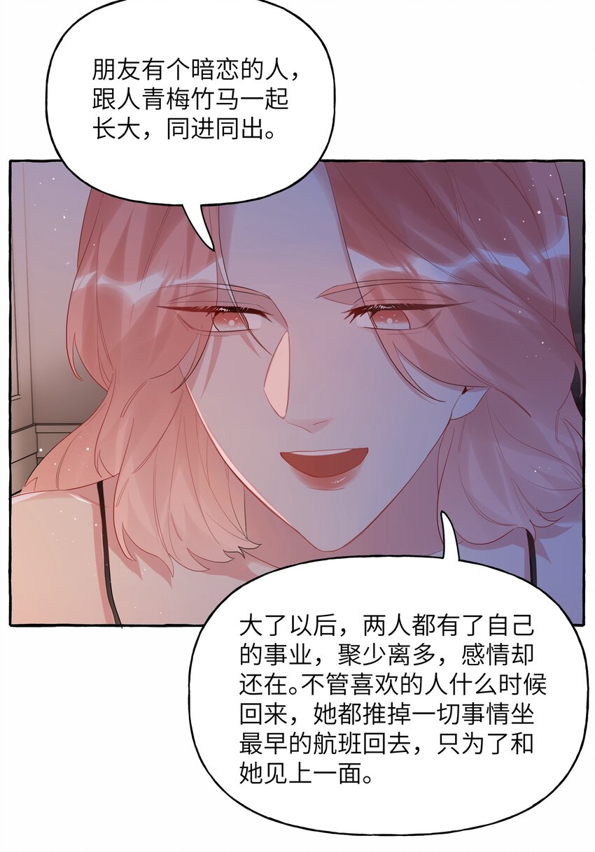 050 夏桐，有人要害你。20