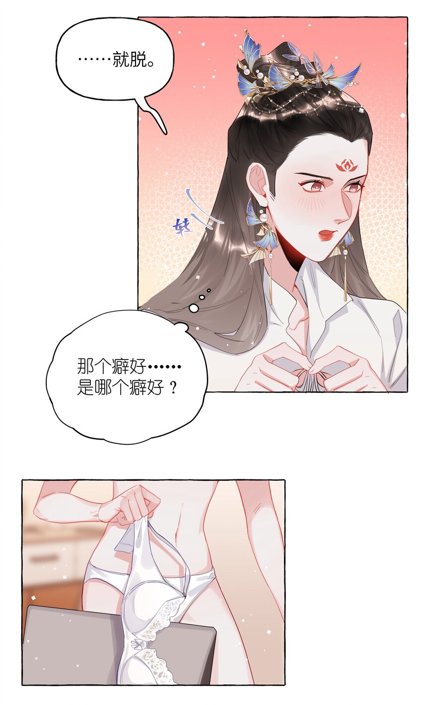 032 因为你呀。11