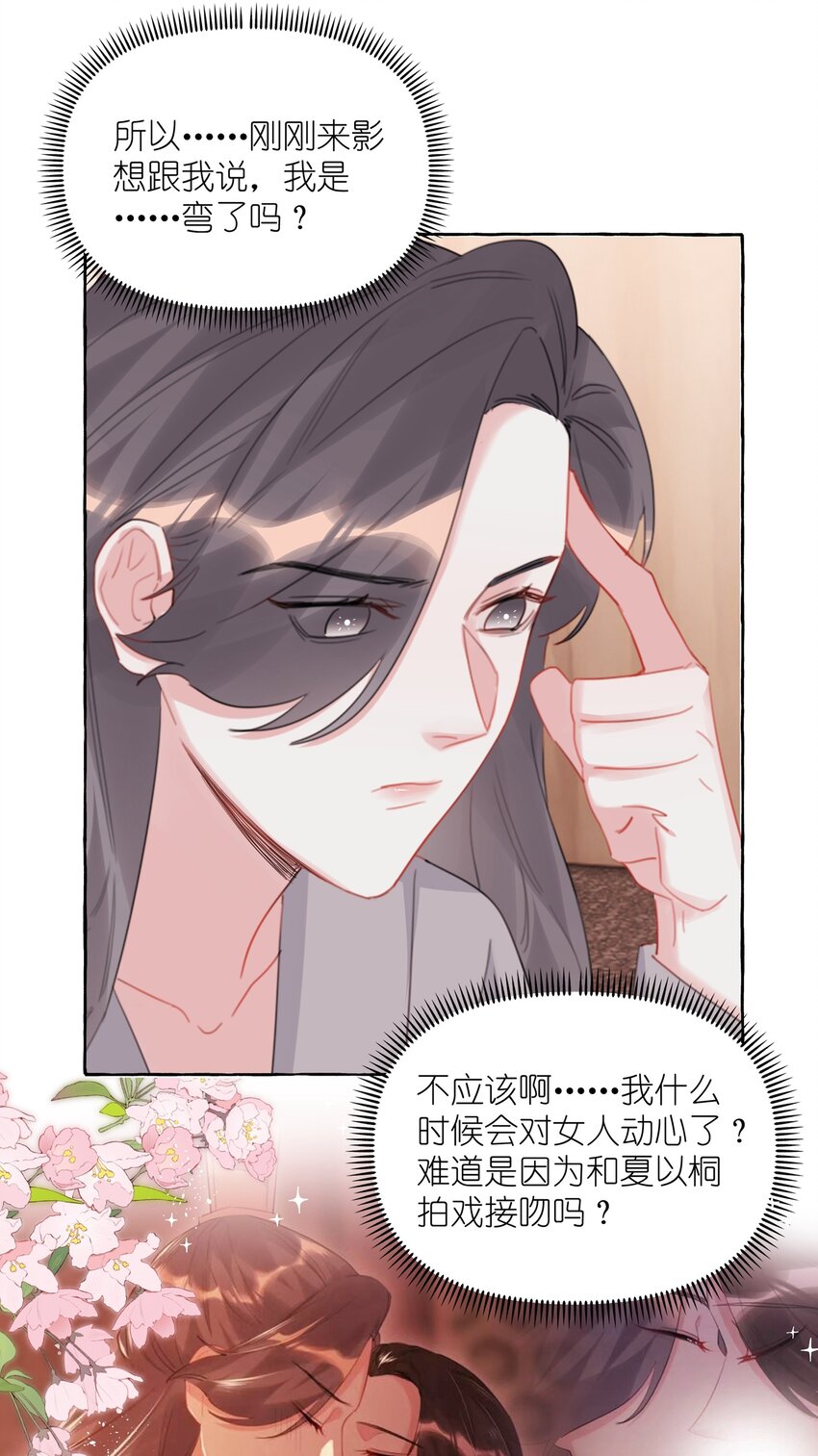 062 我选你17