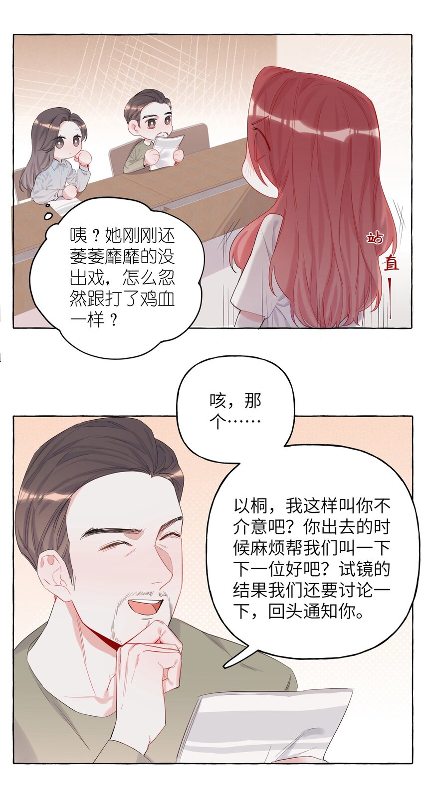 007 你的铁头功练得很不错5