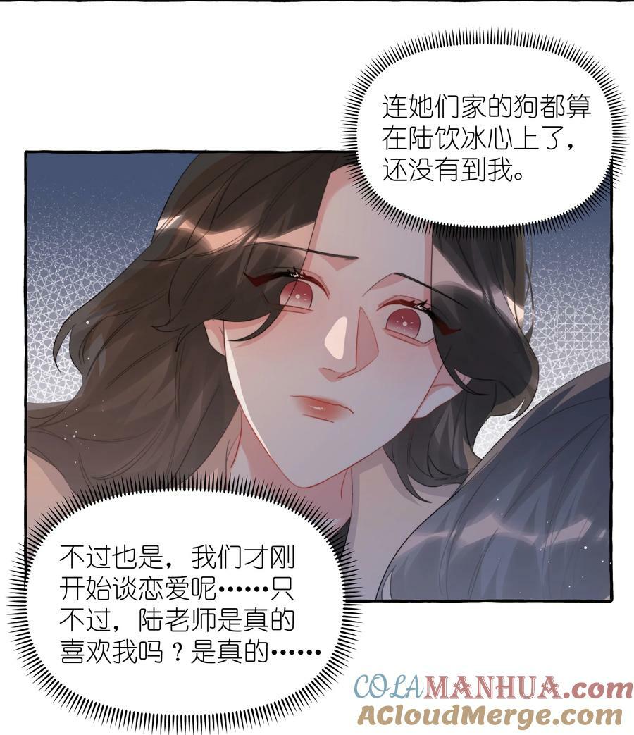 083 ……还有你12