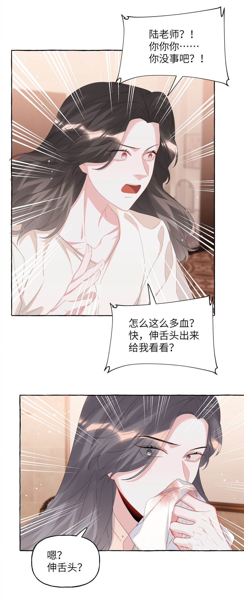 067 你要和我亲吻吗？2