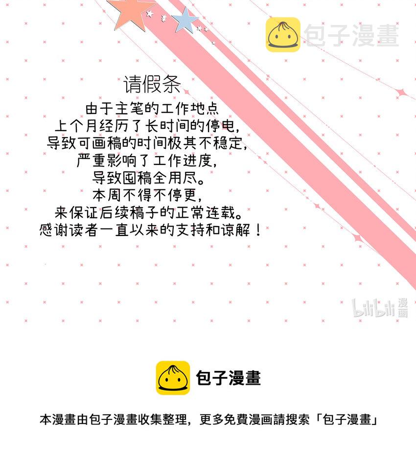 请假条 请假条0