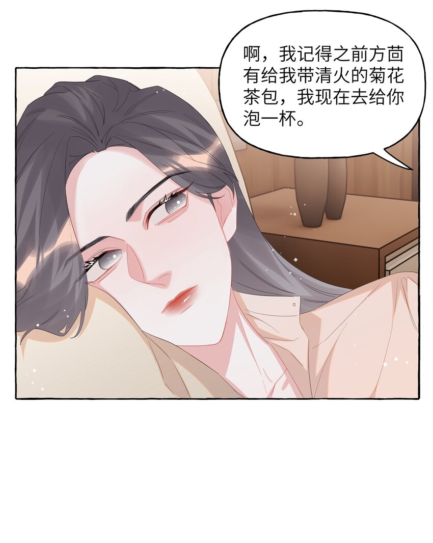 067 你要和我亲吻吗？18