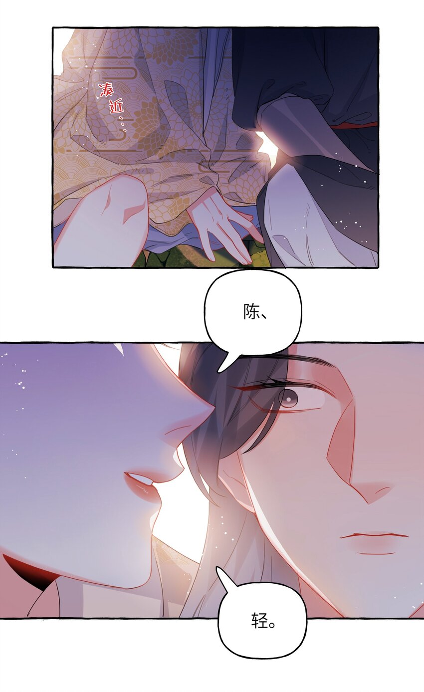 035 你听说过夏日冰吗？15