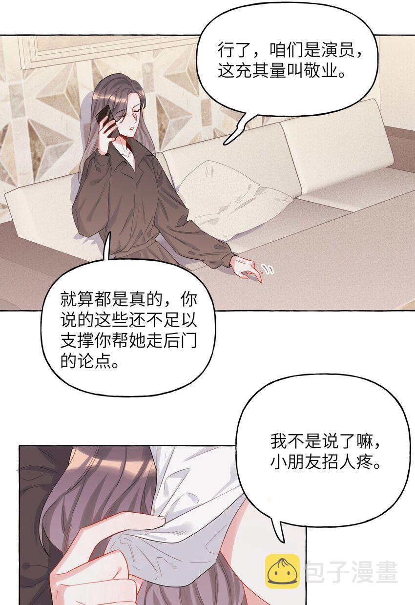 005 吃醋的小朋友18