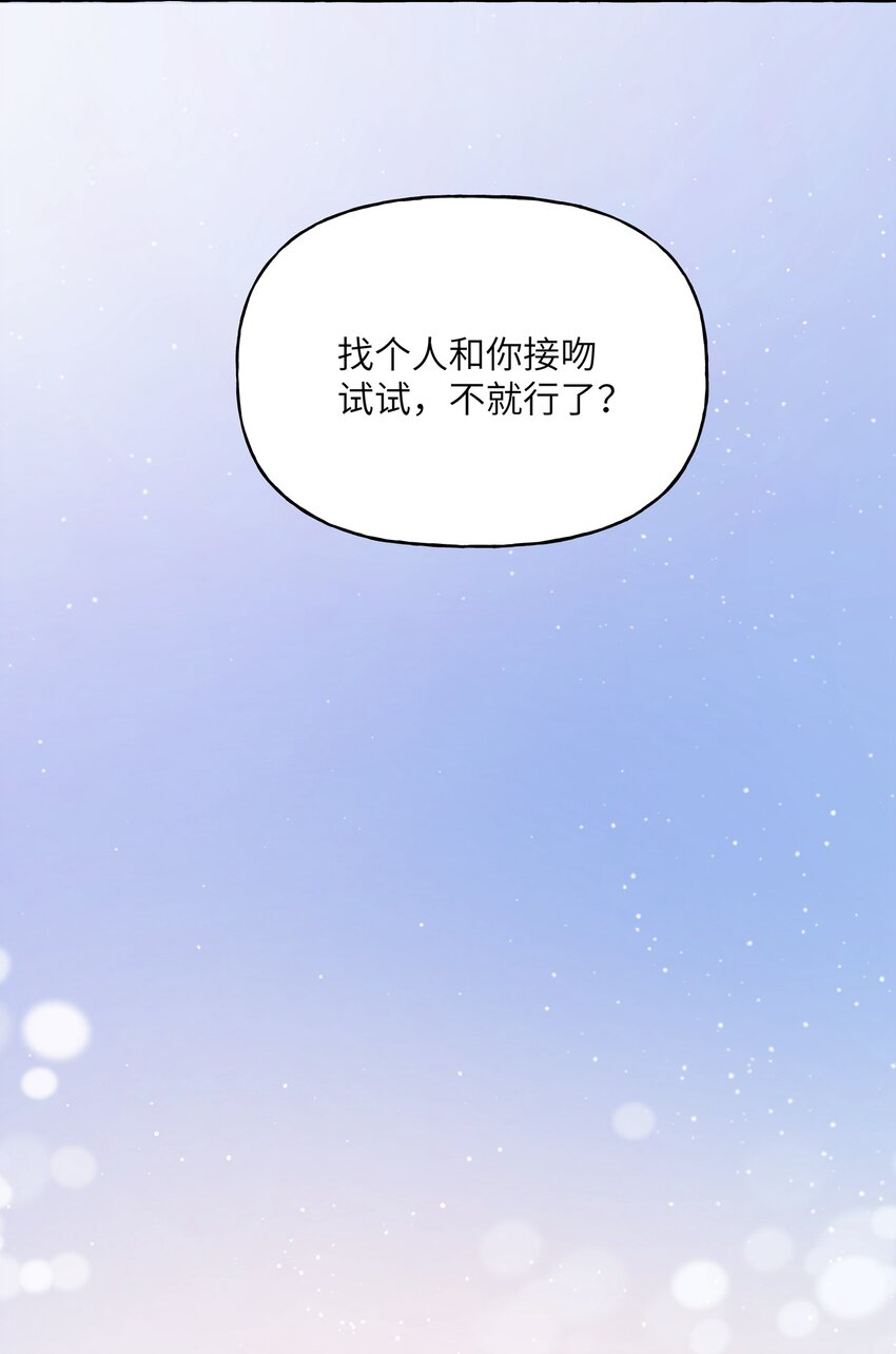 064 找个人和你接吻试试31
