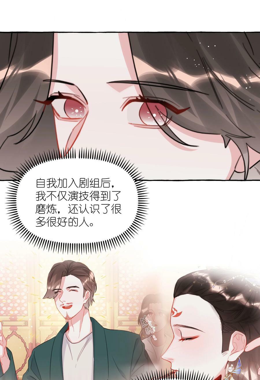 088 你知不知道我有多想吻你15