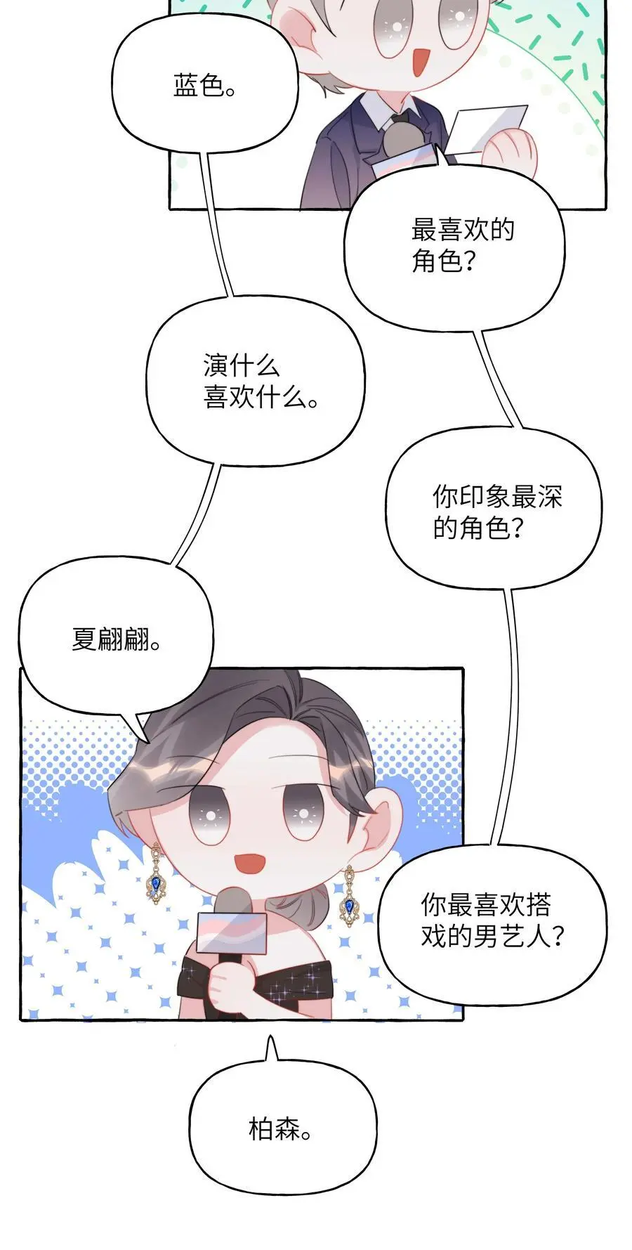 109 快问快答9