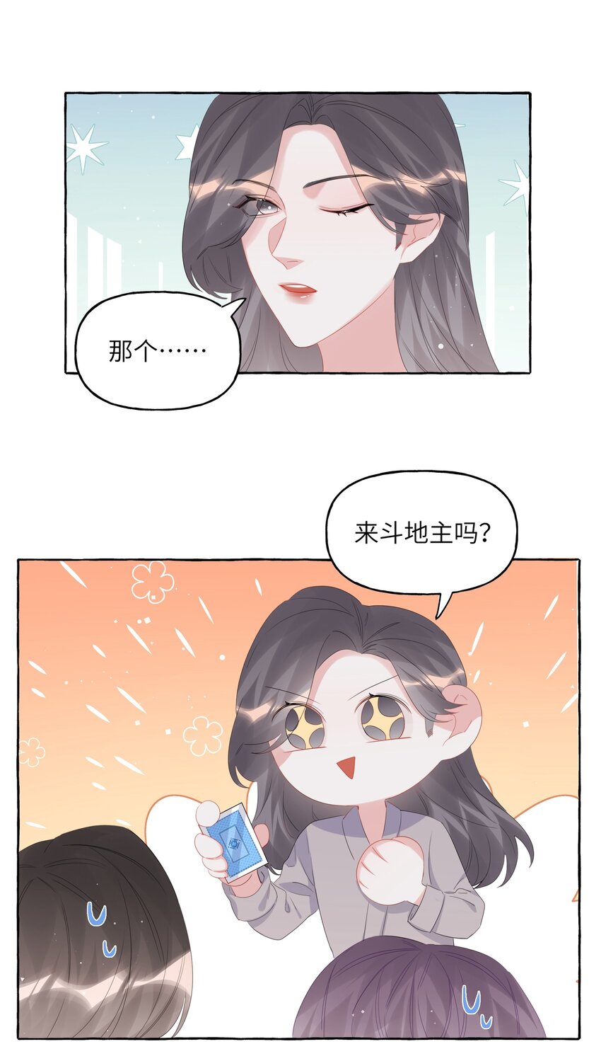 061 斗地主5