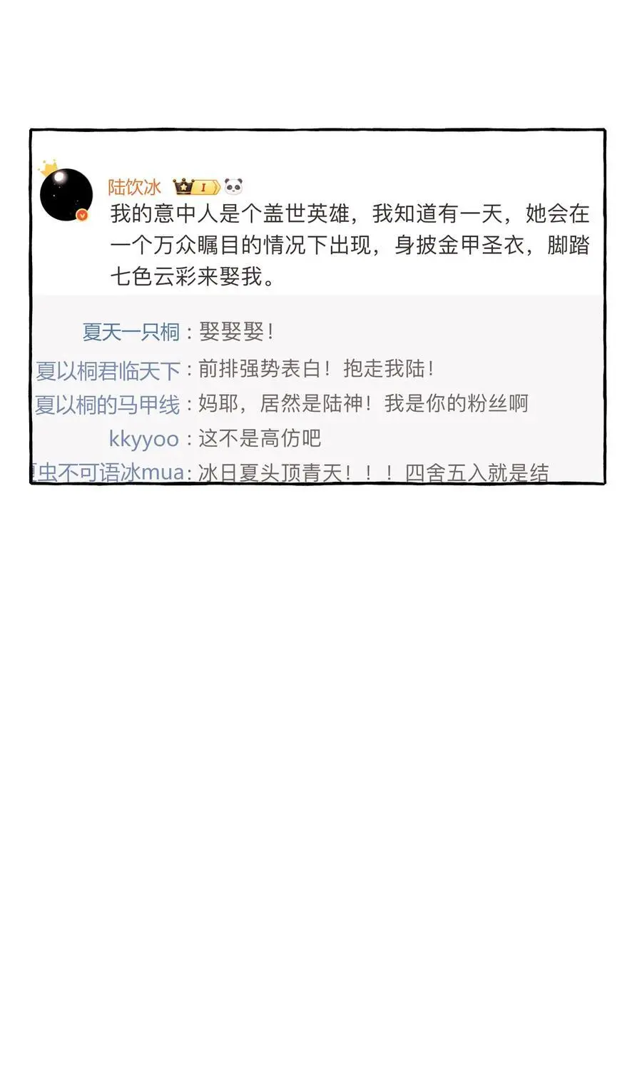 106 娶娶娶29
