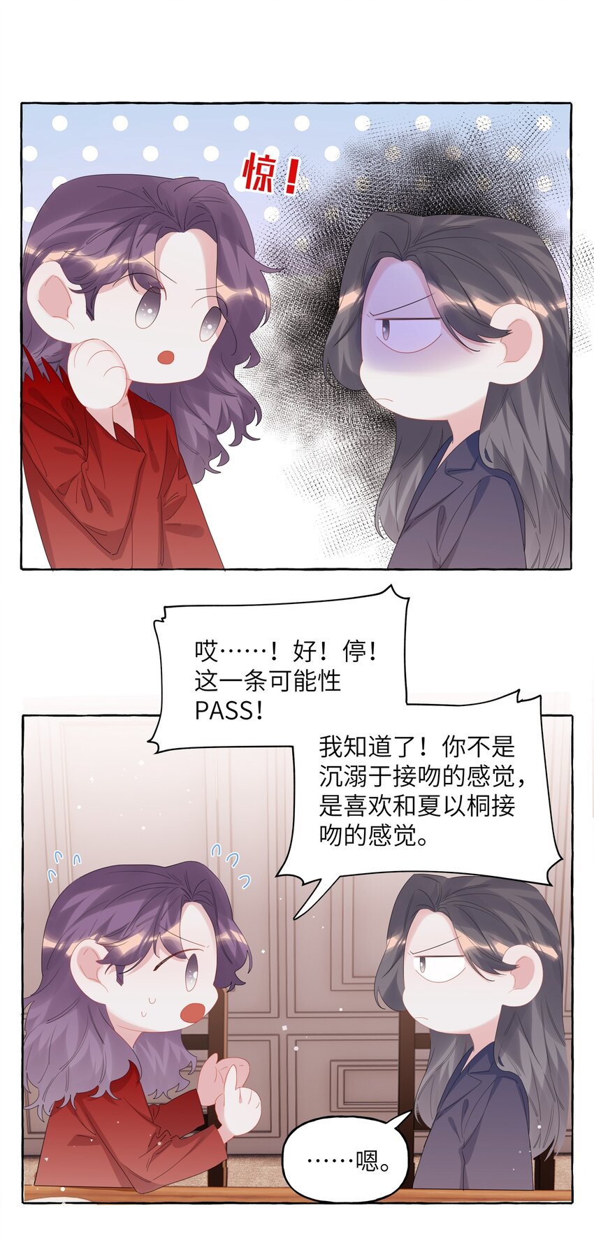 065 喜欢一个人的表现7