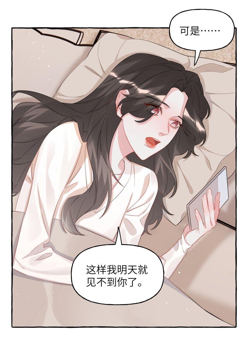 079 想见你9