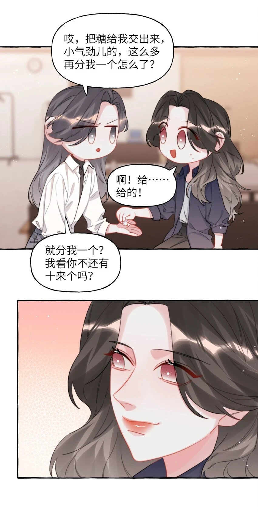 075 同居结束了？9