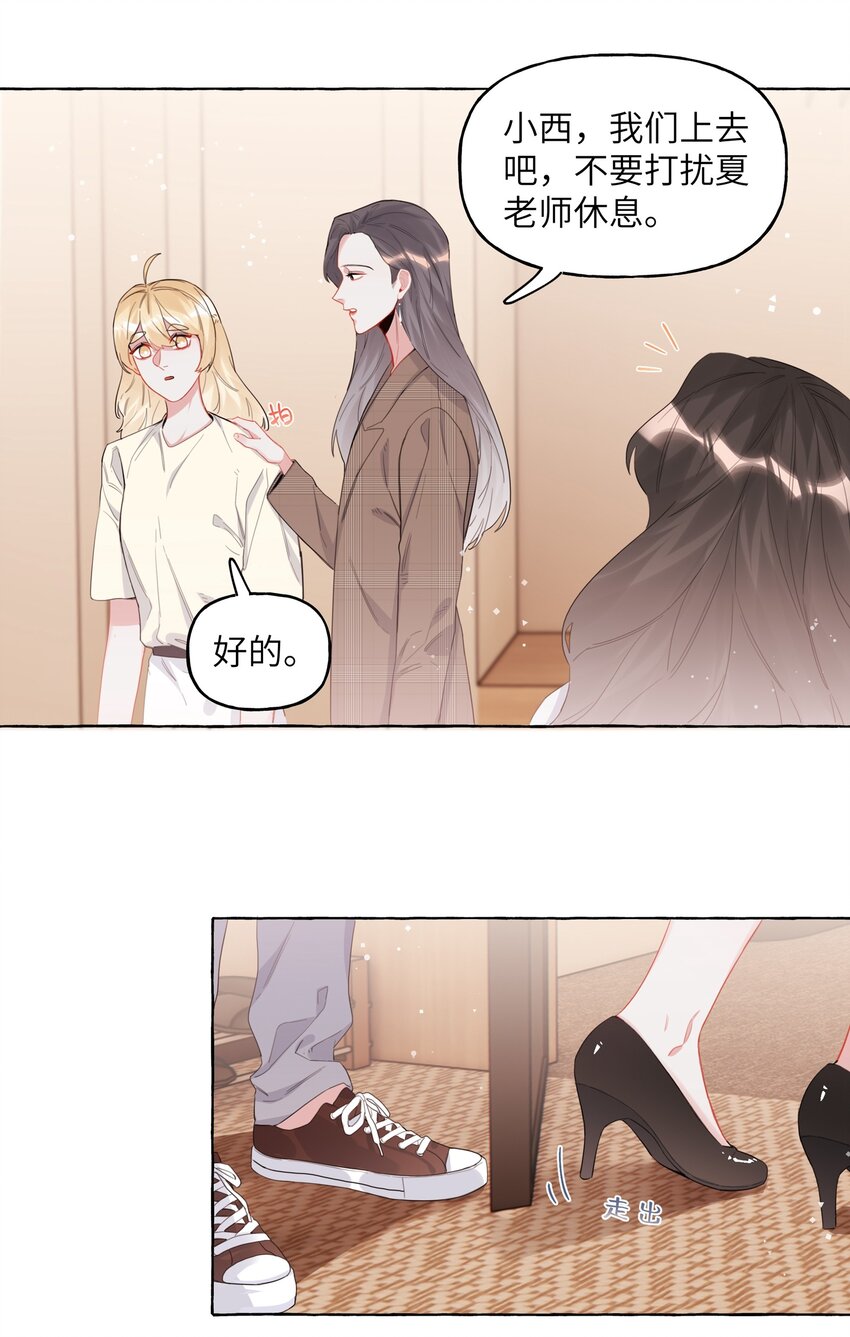 031 狼狈为奸5