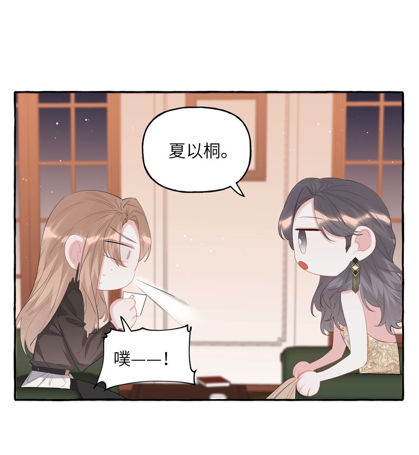 072 情敌见面，分外眼红3