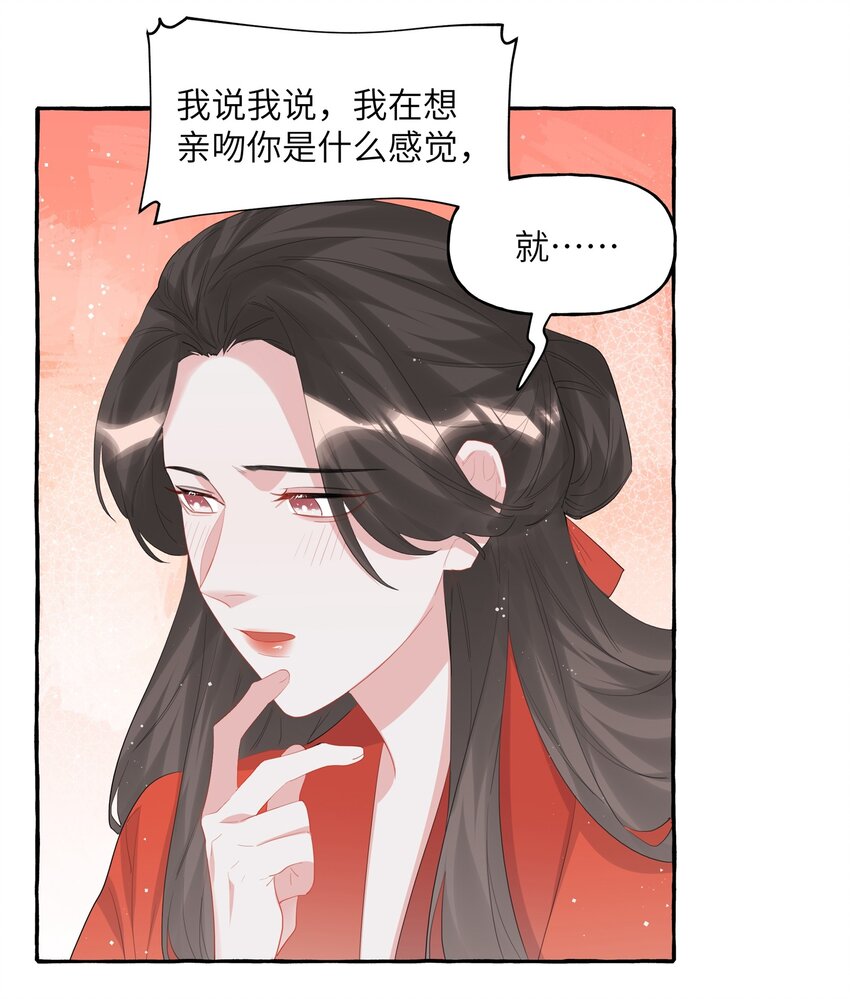 056 我有喜欢的人21