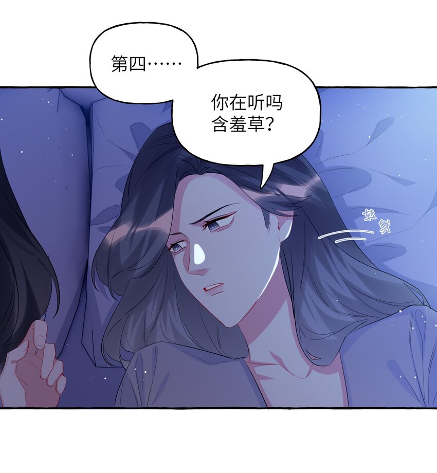 058 你不准谈恋爱8