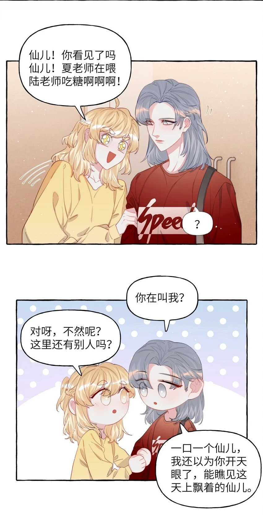 075 同居结束了？2