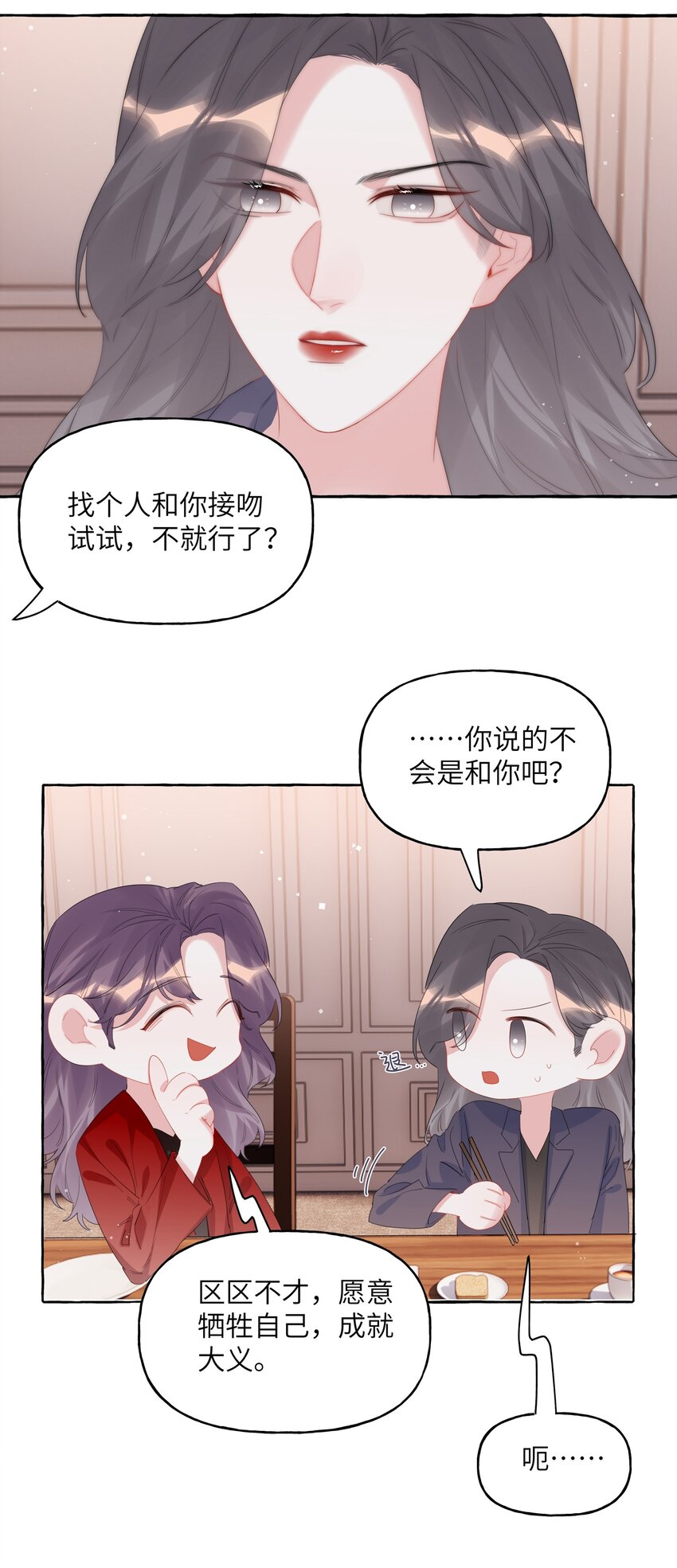 065 喜欢一个人的表现2