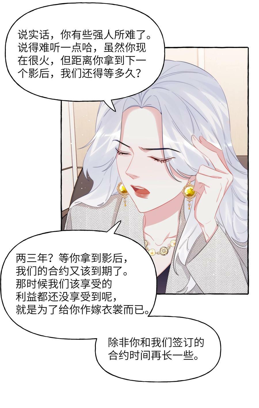 091 金屋藏娇7