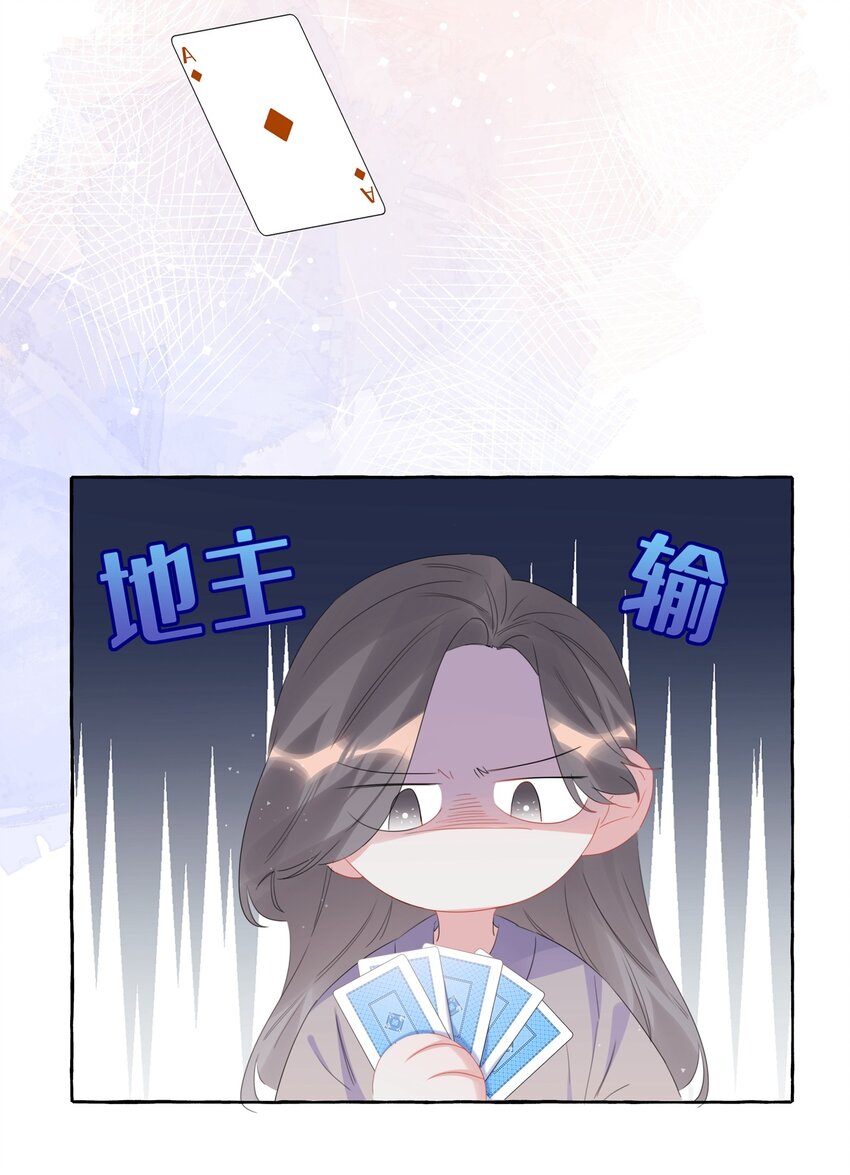 061 斗地主26