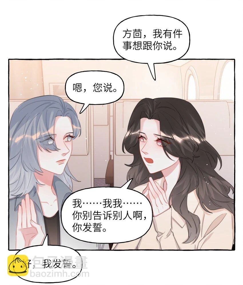 077 我的女朋友11
