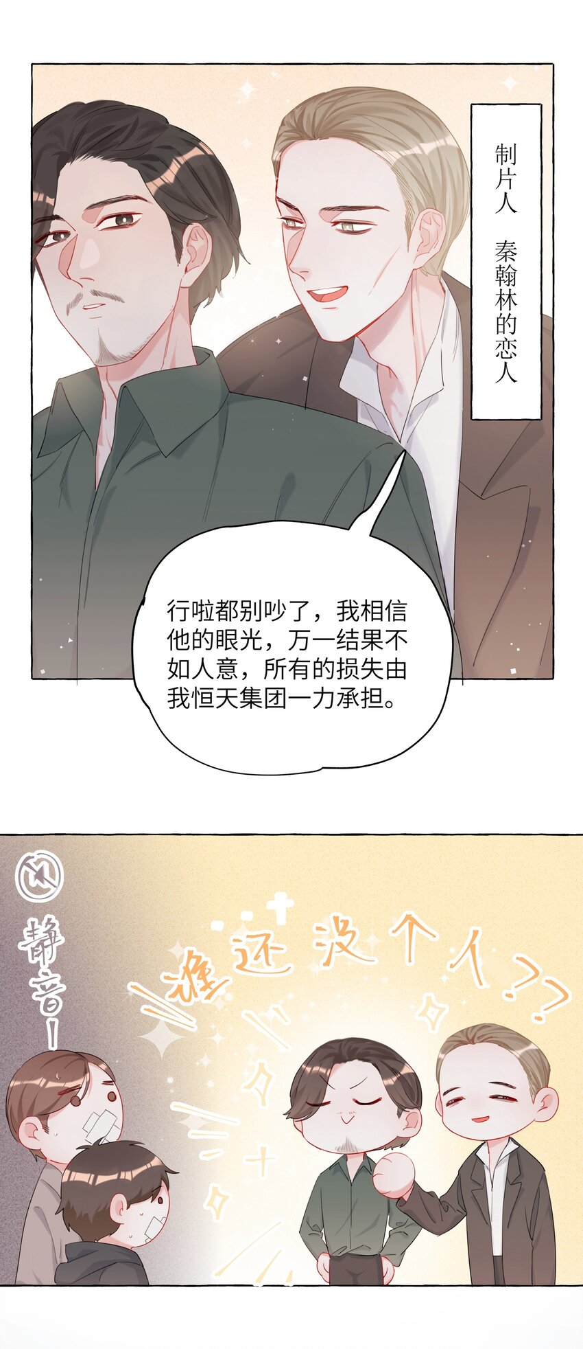 011 陈轻与殿下8
