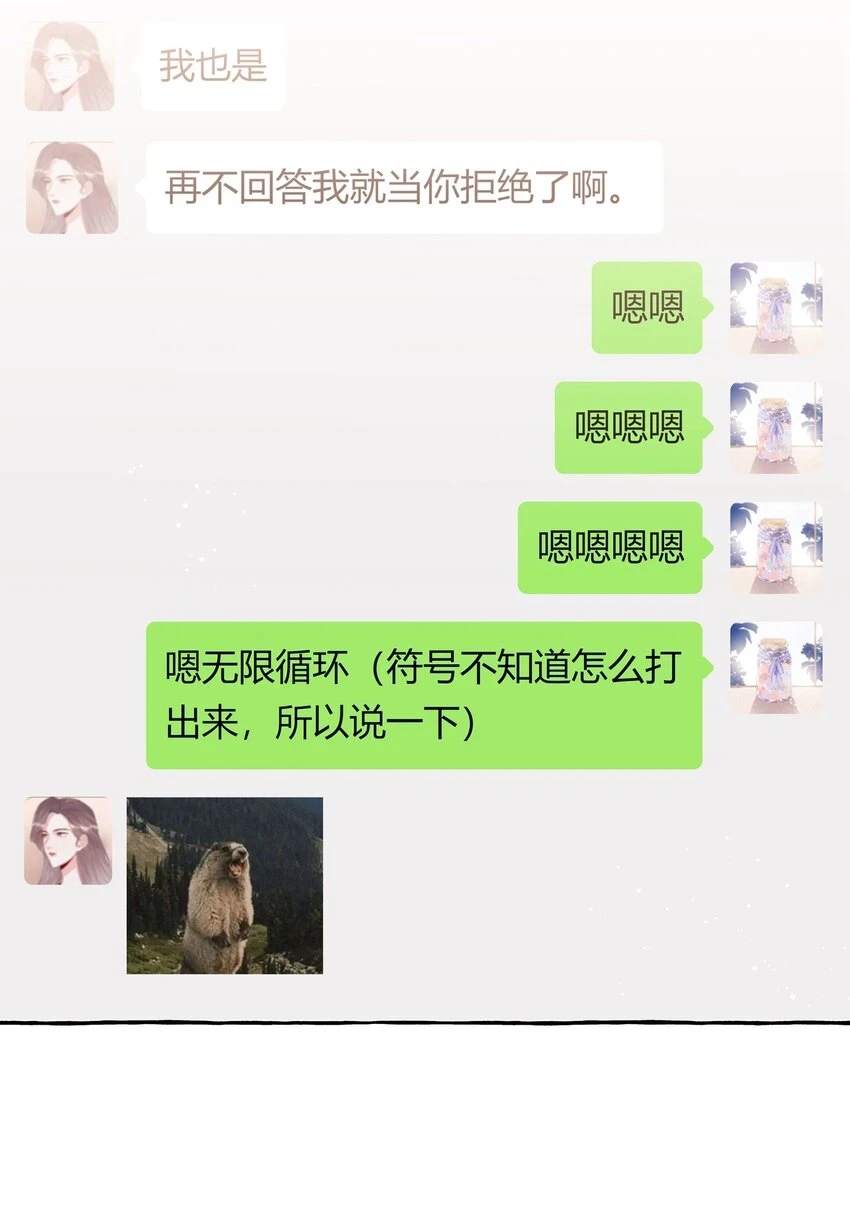 077 我的女朋友5