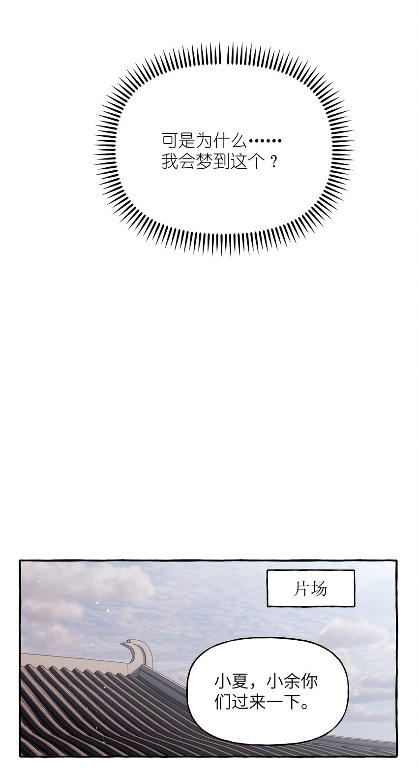058 你不准谈恋爱21