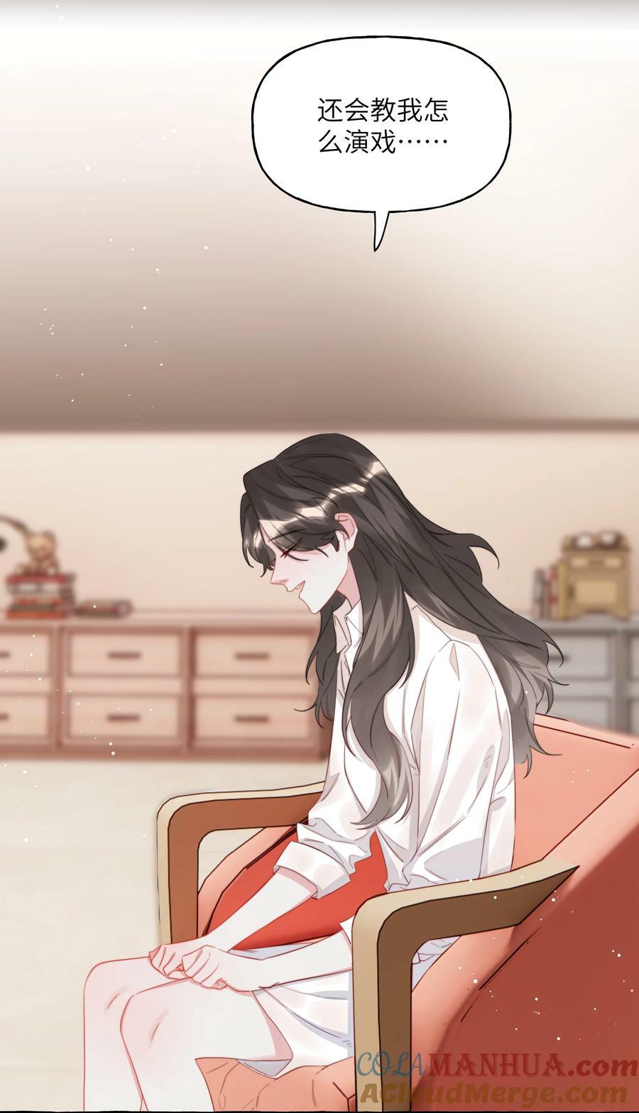 090 所以现在轮到我追你了20