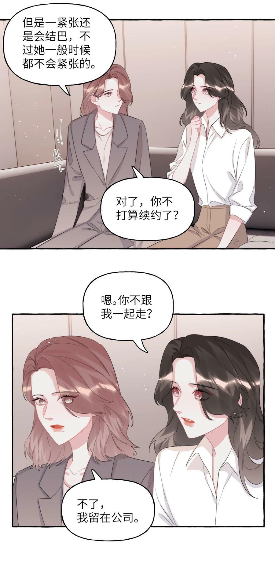 091 金屋藏娇29
