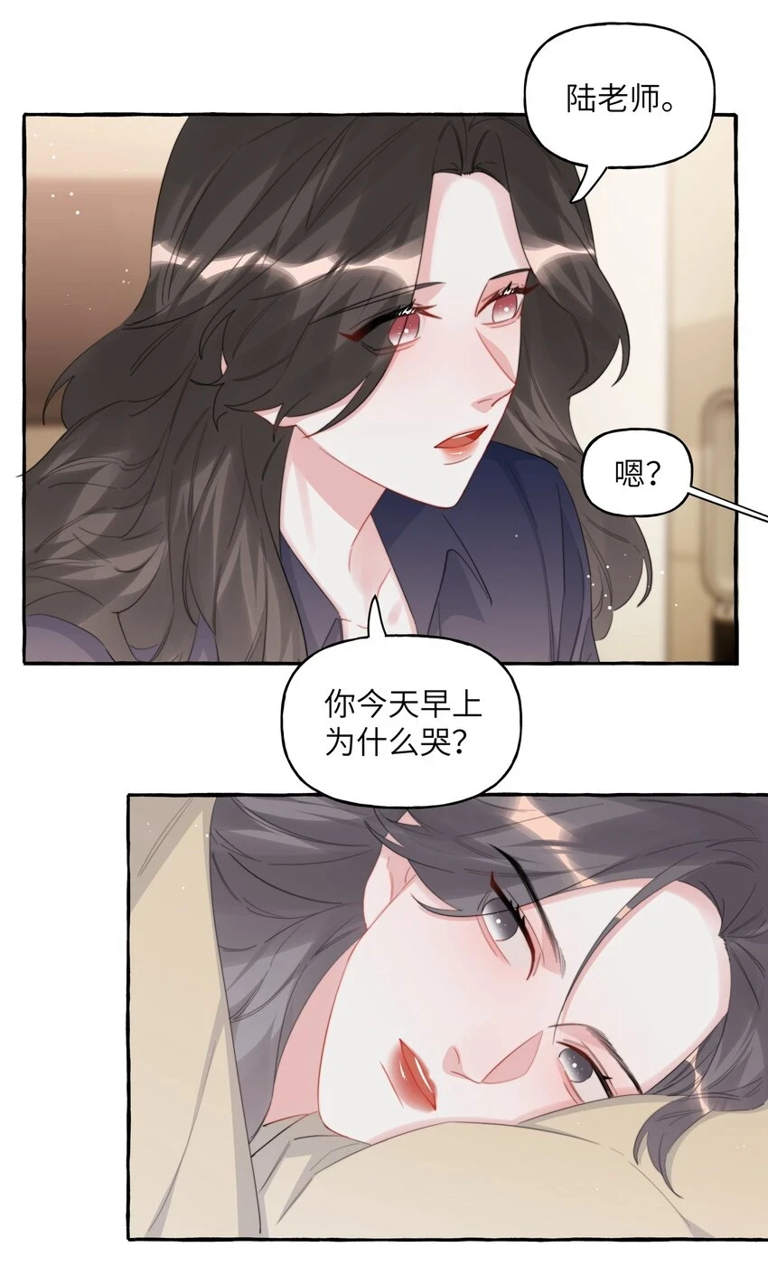 076 谈恋爱吧，嗯？13