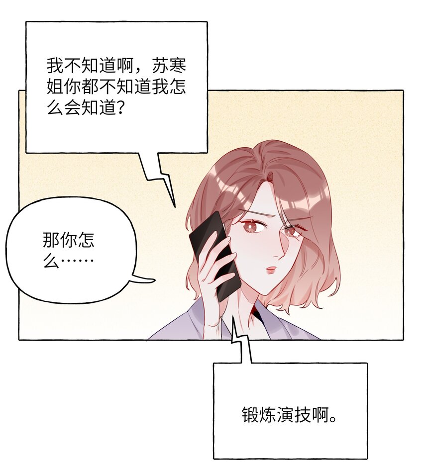 004 我喜欢的人，那么优秀。16