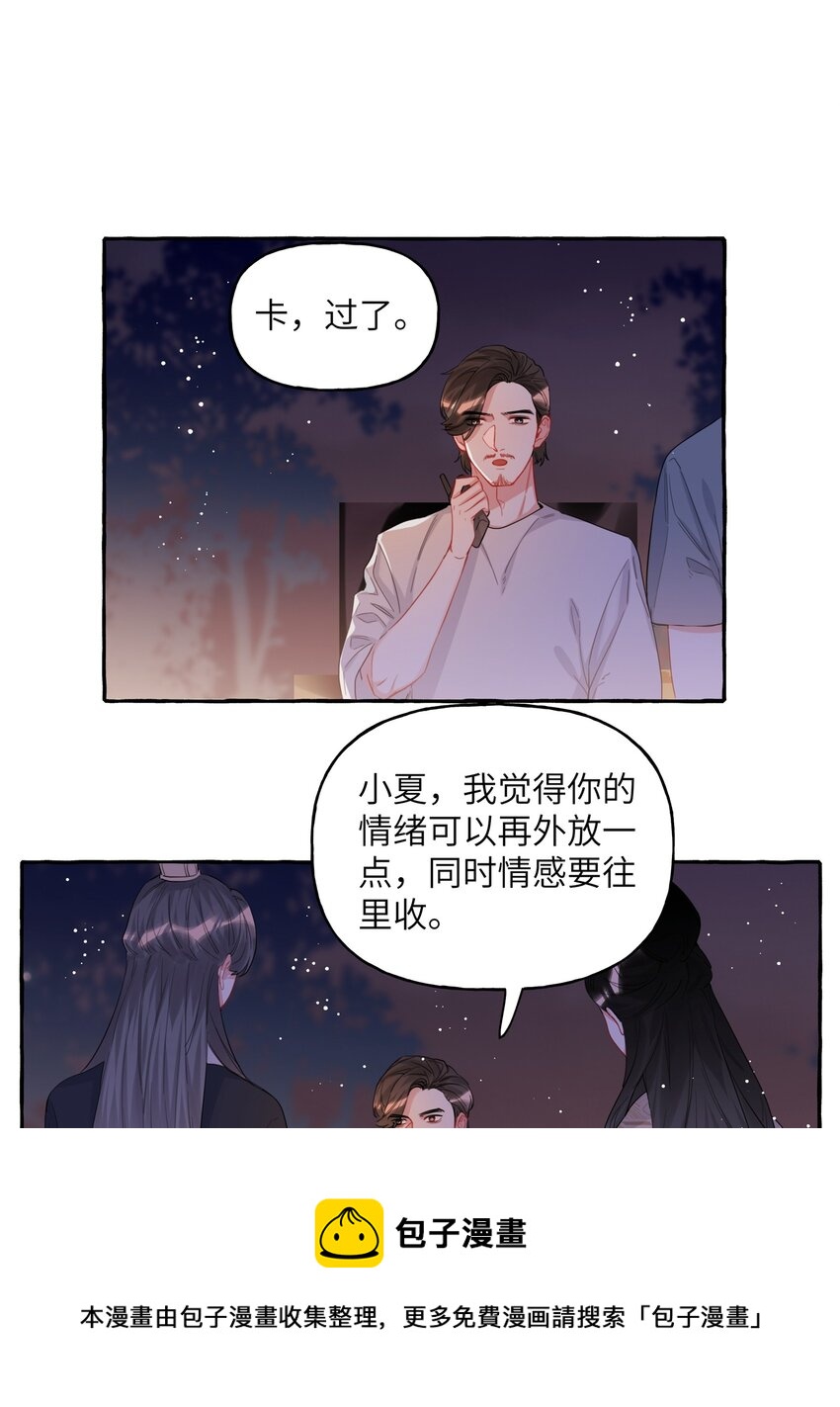 035 你听说过夏日冰吗？20