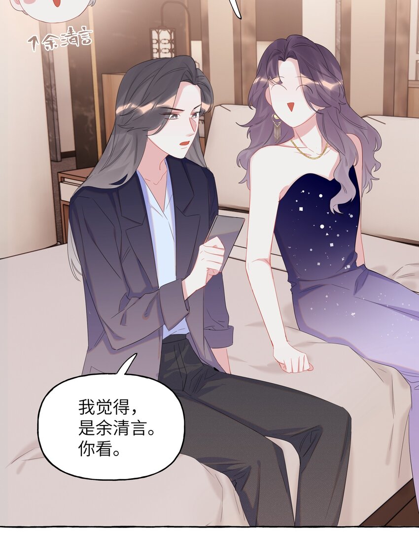 060 夏以桐，有喜欢的人了。10