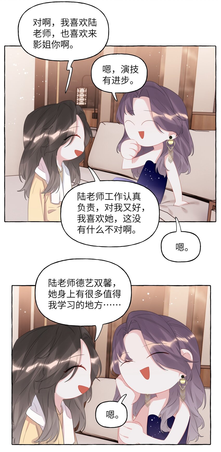 060 夏以桐，有喜欢的人了。28