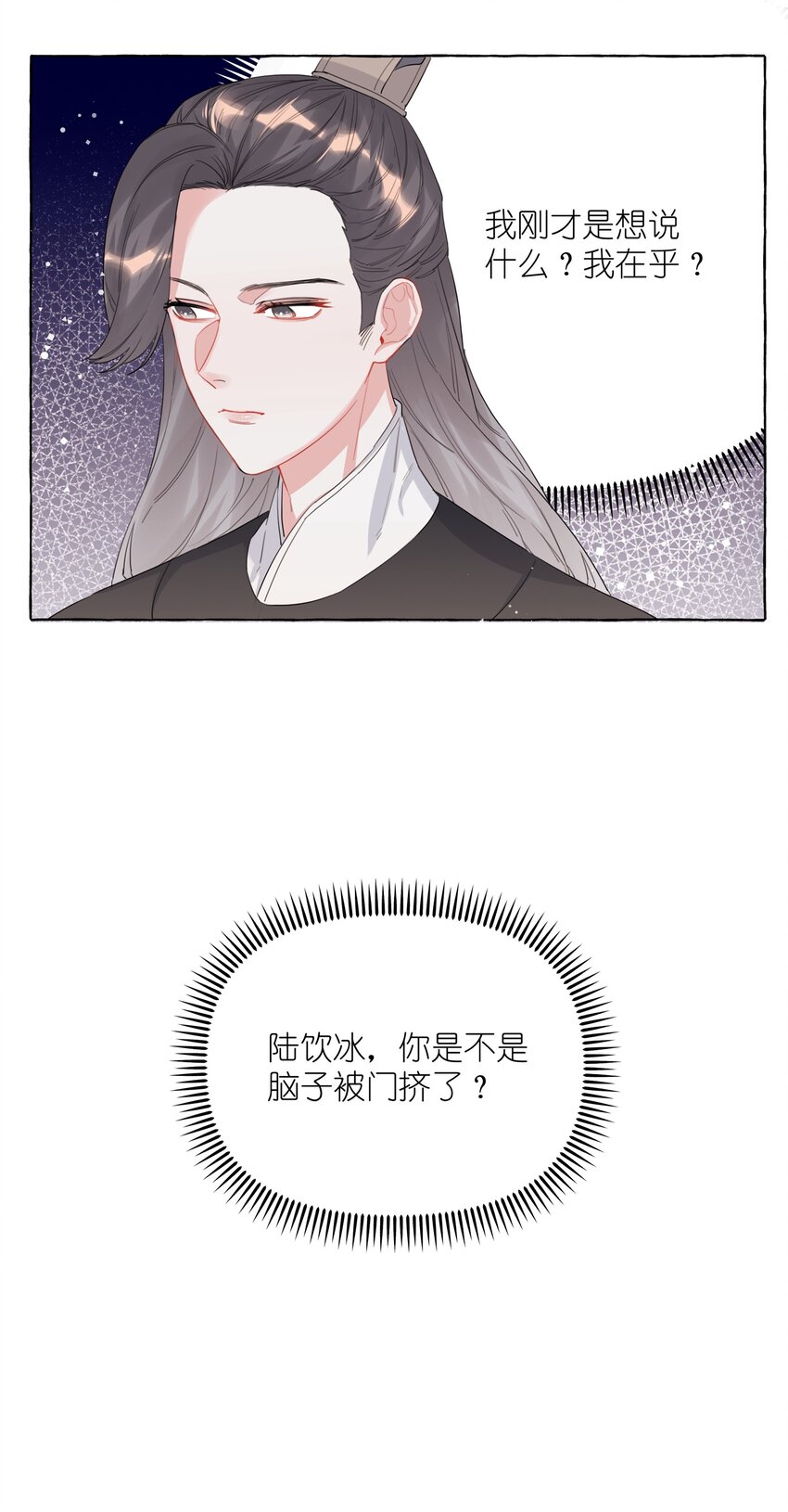 023 你是我喜欢的人20