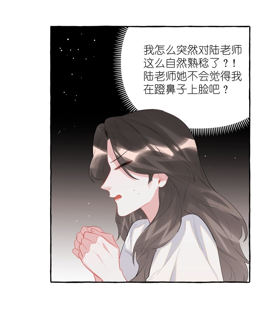 047 我的好陆老师9