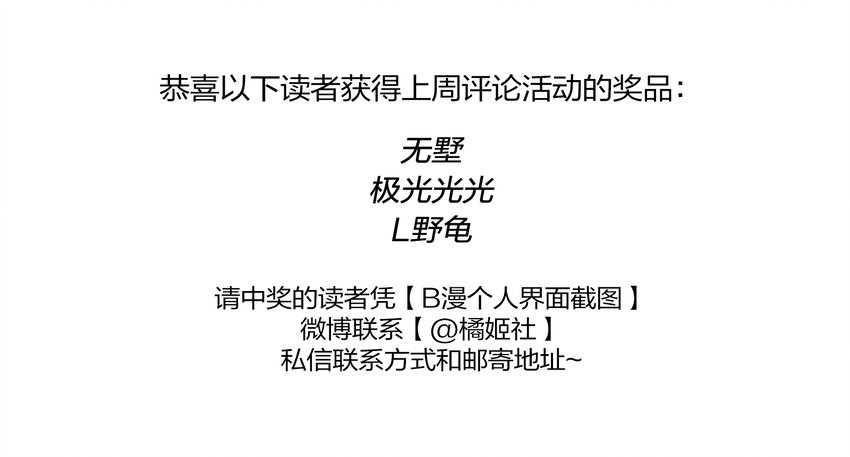 004 我喜欢的人，那么优秀。29