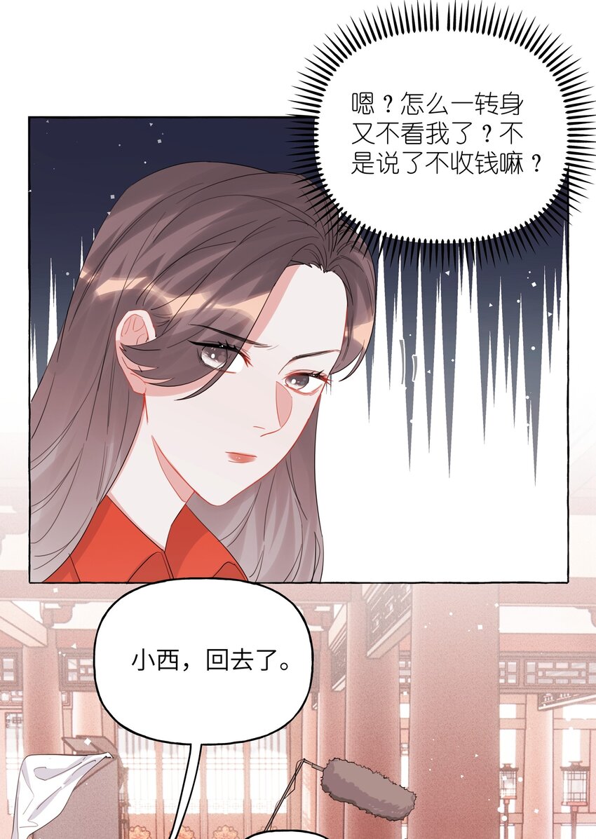 024 你……是不是喜欢……陆影后？17