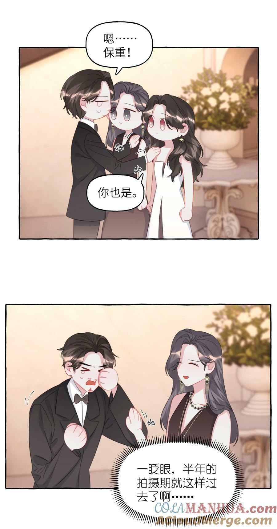 088 你知不知道我有多想吻你14