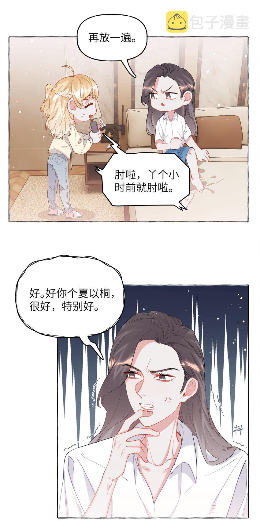 025 你没忘记什么事吗？10