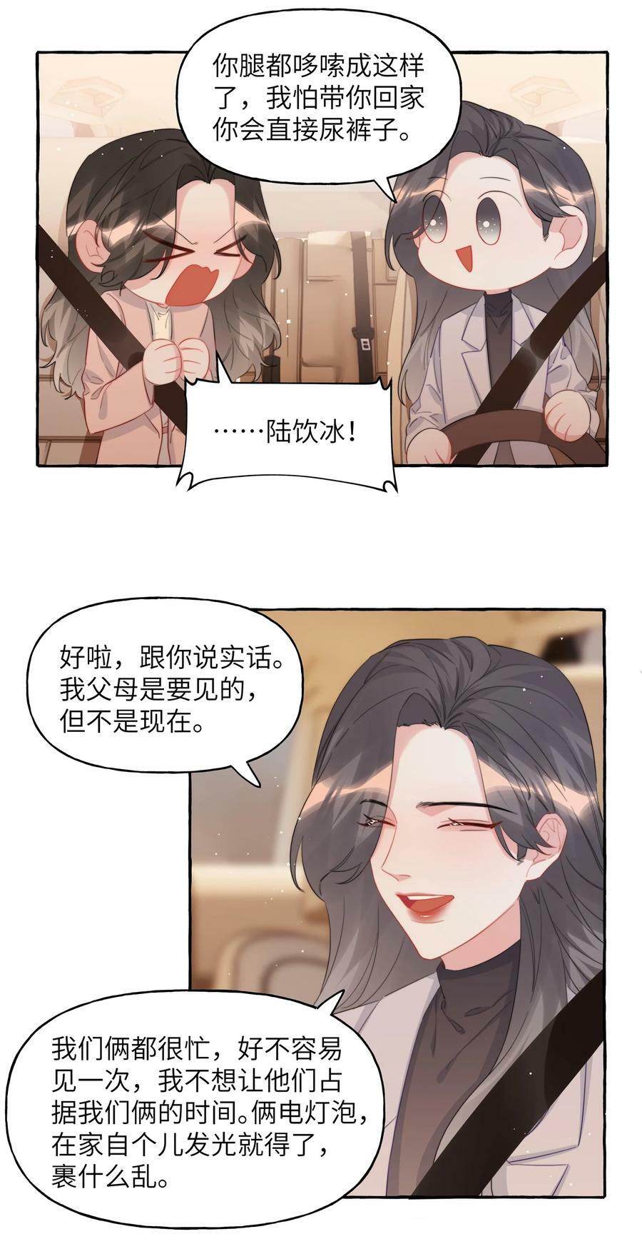 093 你是不是不想离开我9